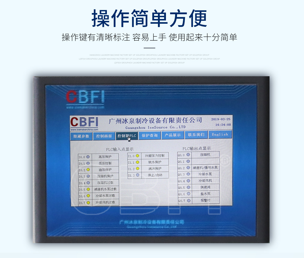 片冰机09图片