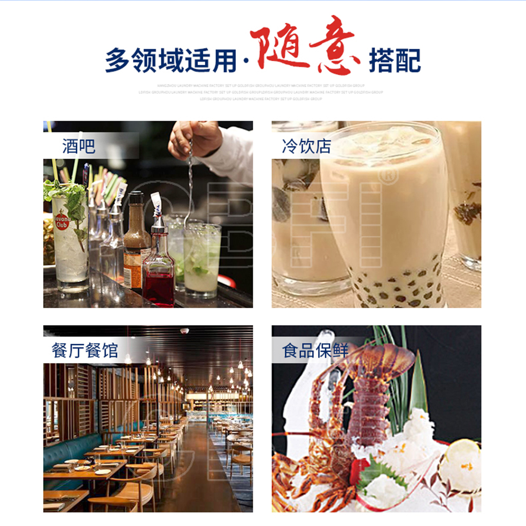 板冰机03