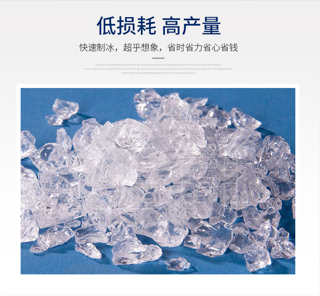 板冰机06
