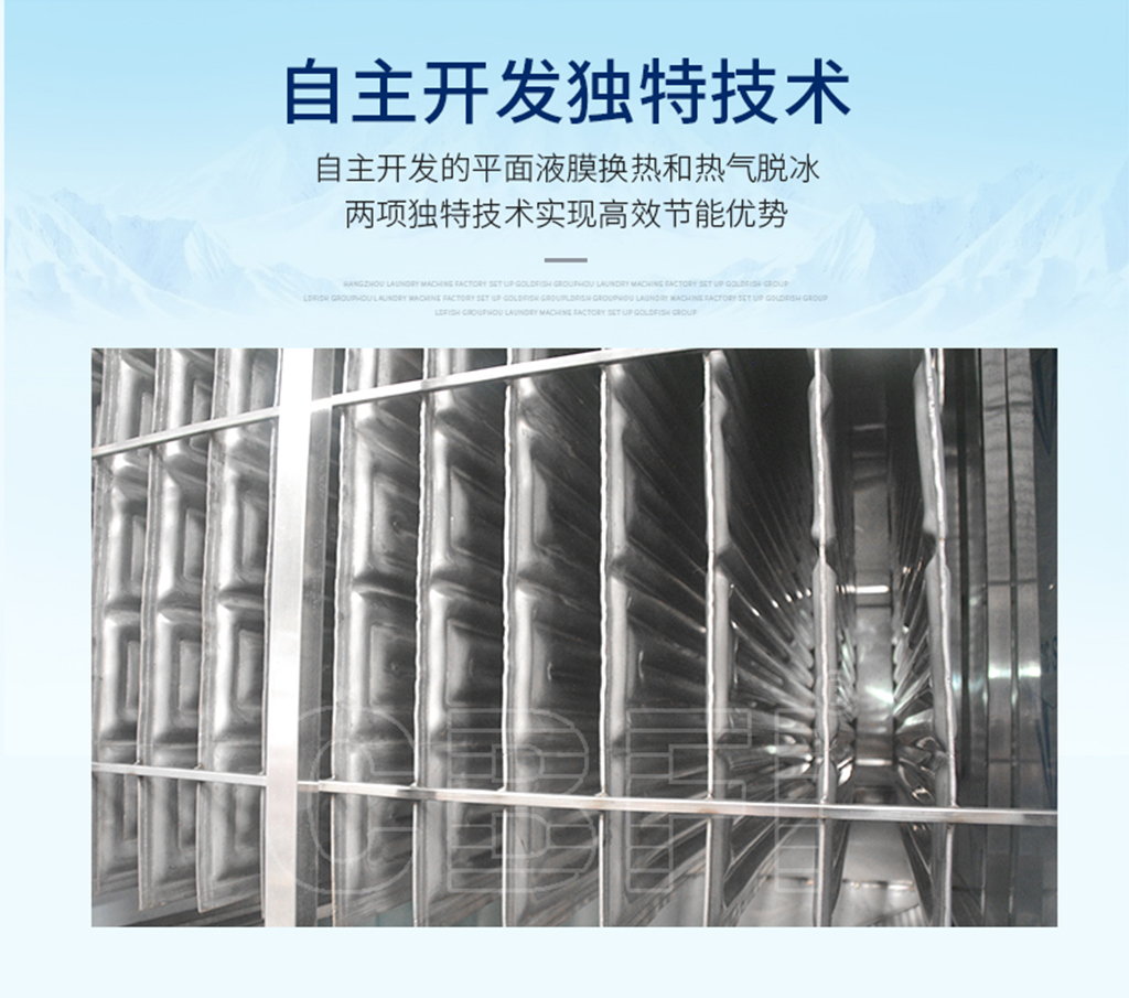 板冰机07