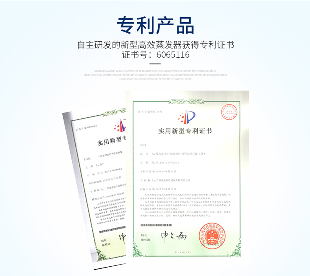 板冰机10