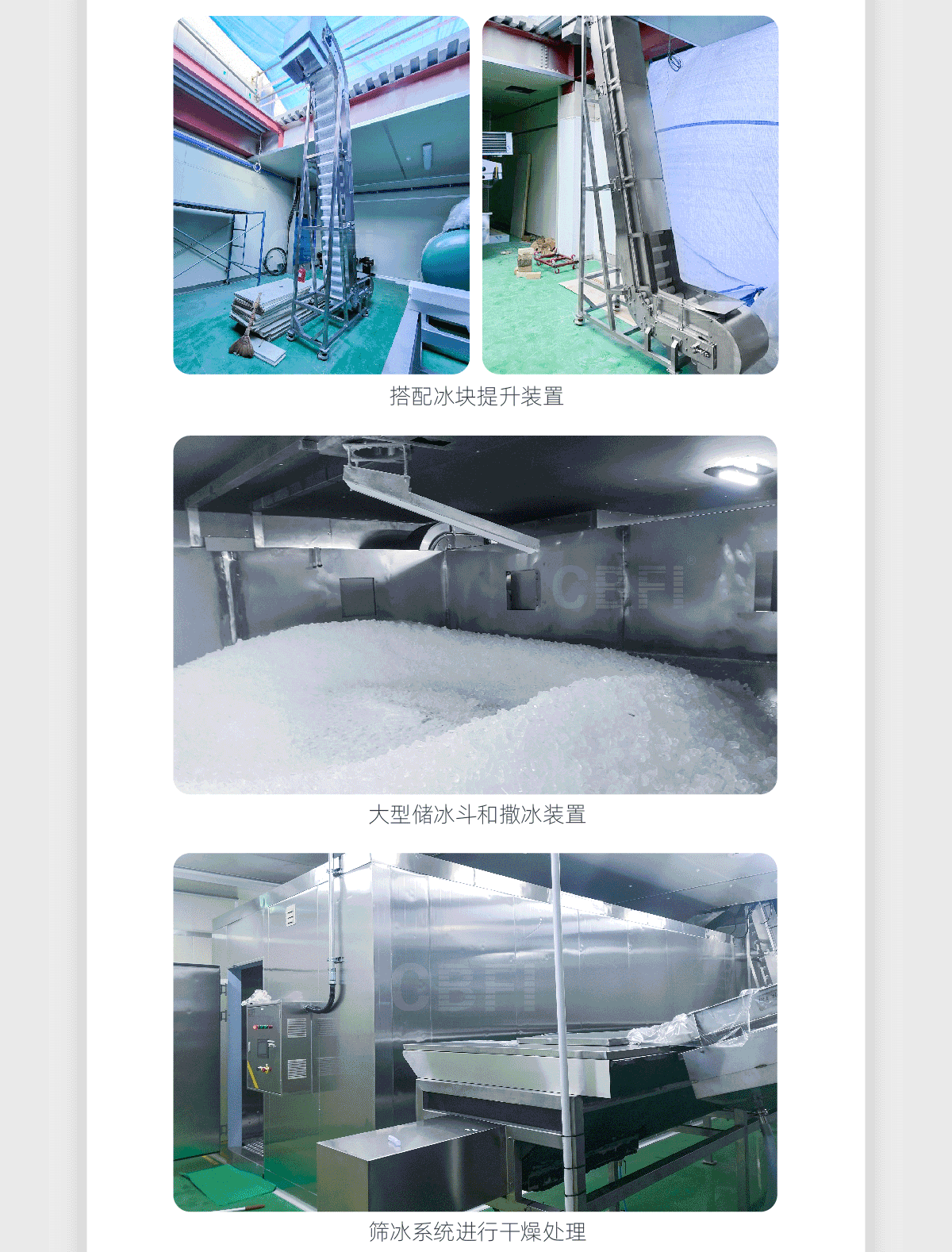 韩国60吨管冰机案例详情四