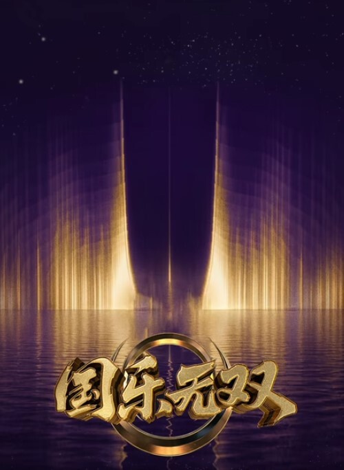 方便的炮友2 - YOUXX海报
