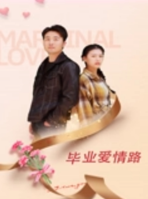 PUA高中女孩浙江宁波网红今朝调教清纯中学生养成母狗从青涩到主动舔菊花边被插边吸允主人沾满淫液的手指 - YOUXX海报