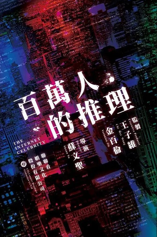 台湾落翅女的黄昏真枪实弹 - YOUXX海报
