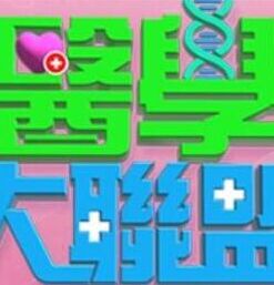 第一坊颜值不错身材丰满御姐美女主播爱爱直播大秀 激情自慰大秀 十分诱人 - YOUXX海报