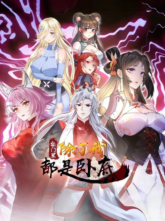 可爱小母狗-温柔的女孩 - YOUXX海报