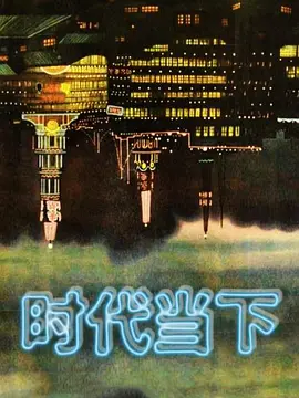 20207945580用户上传朋友出差托兄弟照顾好嫂子 - YOUXX海报