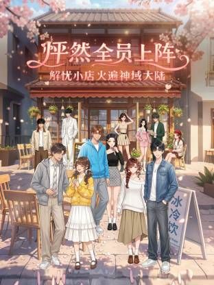 二月最新流出❤️魔手外购精品前景偷拍高校美女长靴妹子大号粑粑好粗大眼镜妹好奇看过来 - YOUXX海报