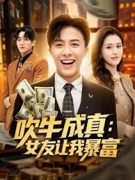 战神小利文静乖巧眼镜妹 - YOUXX海报