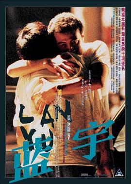 激情啪啪啪视频 - YOUXX海报