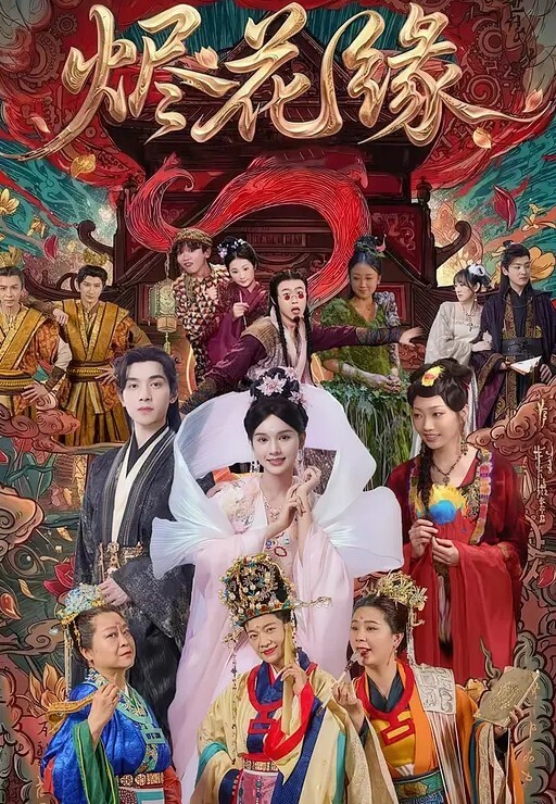 绿帽奴群P超高颜值某中学绿帽校长带着老婆玩群P轮番上阵 - YOUXX海报