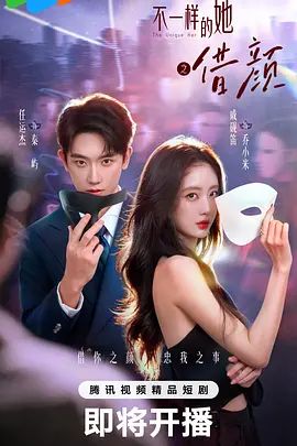 极品女同事被单位领导下药迷翻❤一起玩P完美露脸 (2) - YOUXX海报