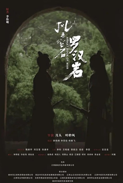 火爆全网的婚闹事件伴郎群操新娘 - YOUXX海报