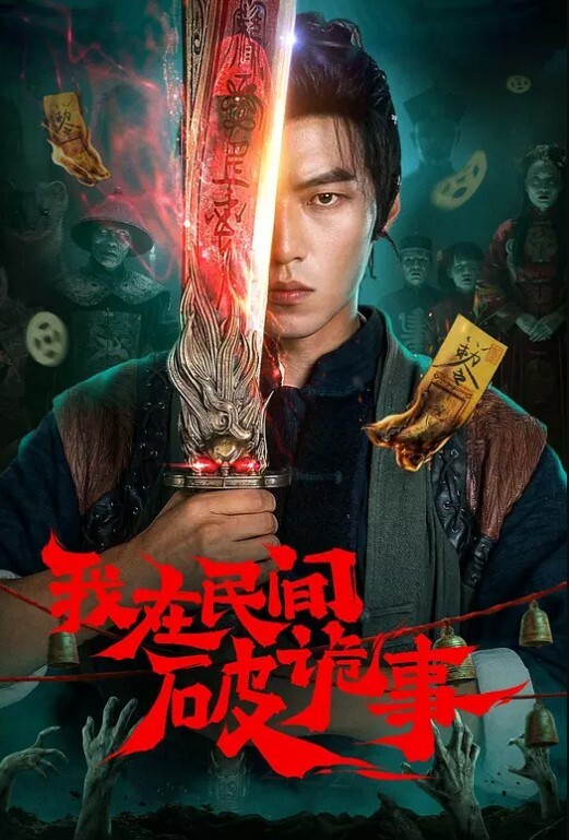 极品反差婊穿旗袍和男友户外野战 - YOUXX海报