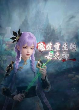 【经典收藏】曾火爆全网学院派女神，颜值高身材好，与大神花样露脸性爱自拍，1080P高清完整原版⑤ (1) - YOUXX海报