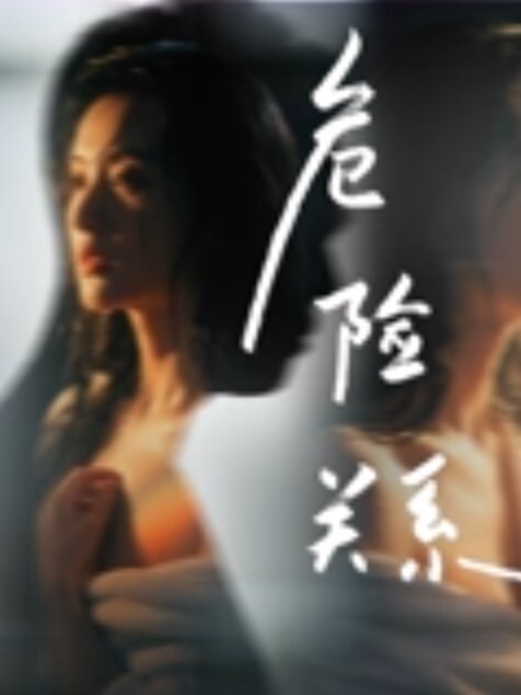 邻家乖乖清纯美少女被干成淫荡的骚母狗爽叫不停 - YOUXX海报