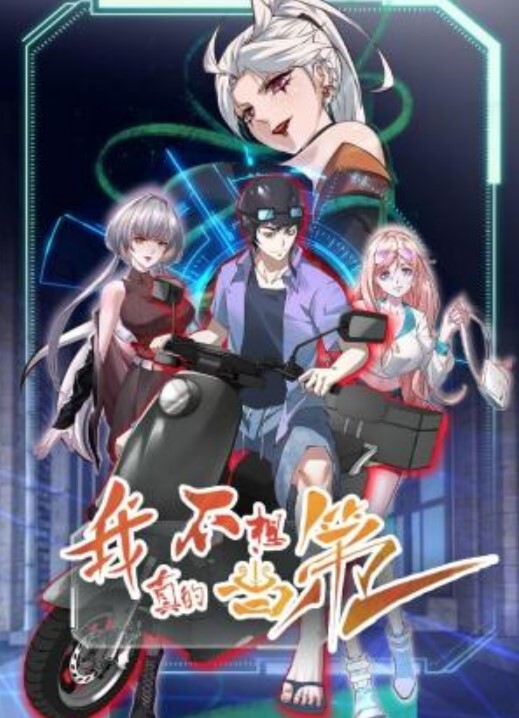 真实工口游戏第3话 - YOUXX海报