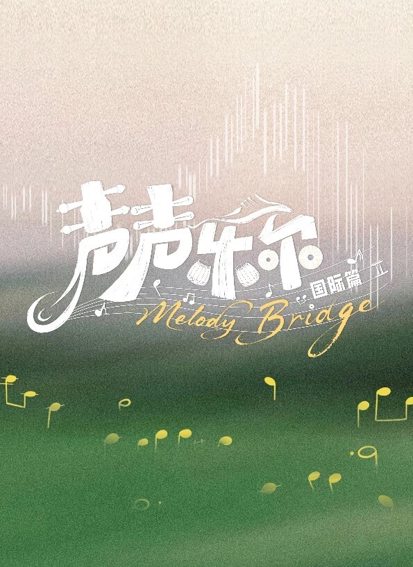 蔚蓝档案-美甘宁瑠兔女郎 - YOUXX海报