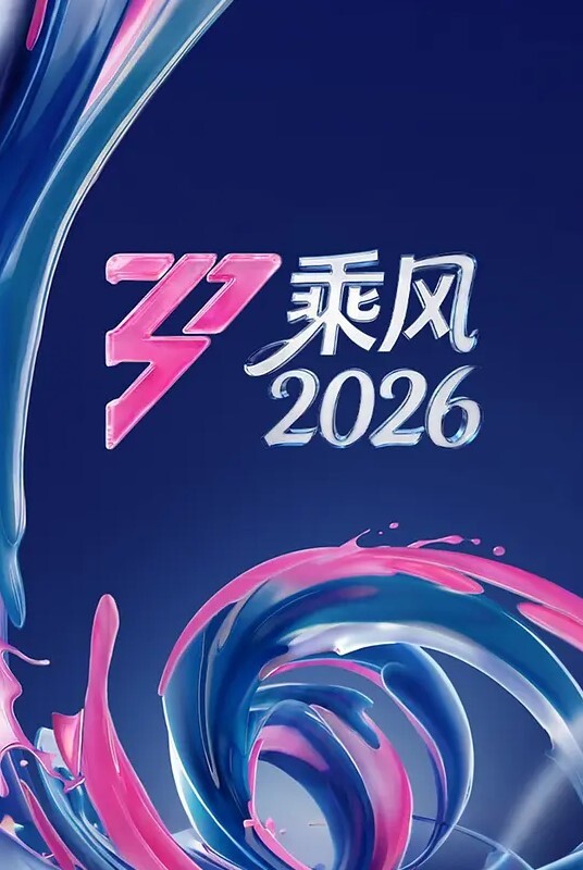 性感浑圆巨乳的姐妹期待我的肉棒她们两个操到高潮舒服，享受3p啪啪极度淫荡 - YOUXX海报
