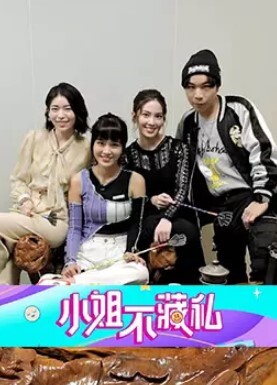 被小小姐勾引去她家喝酒-没想到这么骚 - YOUXX海报