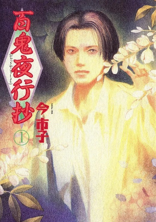 袖出19八重巫女 - YOUXX海报
