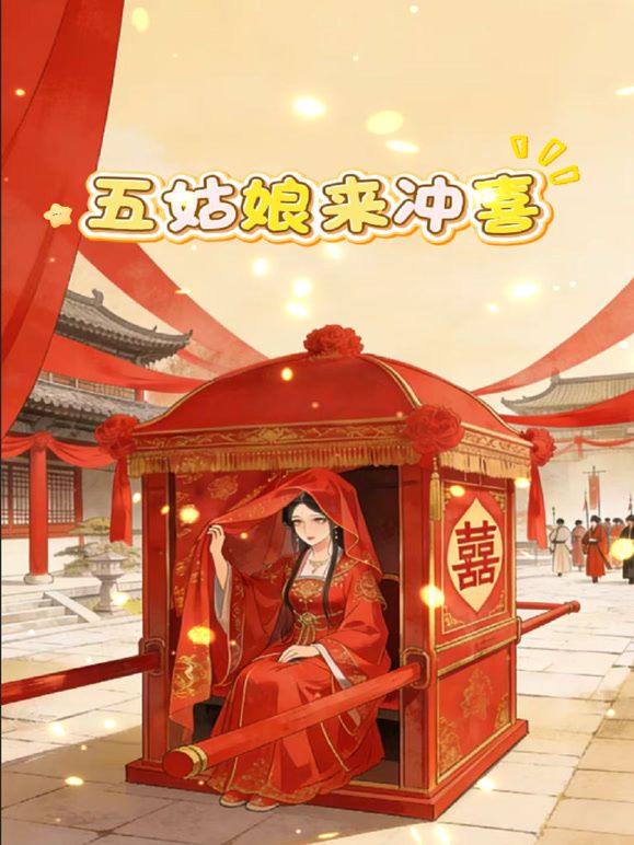 新春特播短剧-再见贱人4之我不绿了EP03 花絮 - YOUXX海报