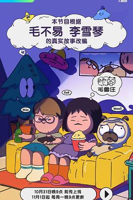大香蕉成人影视 - YOUXX海报