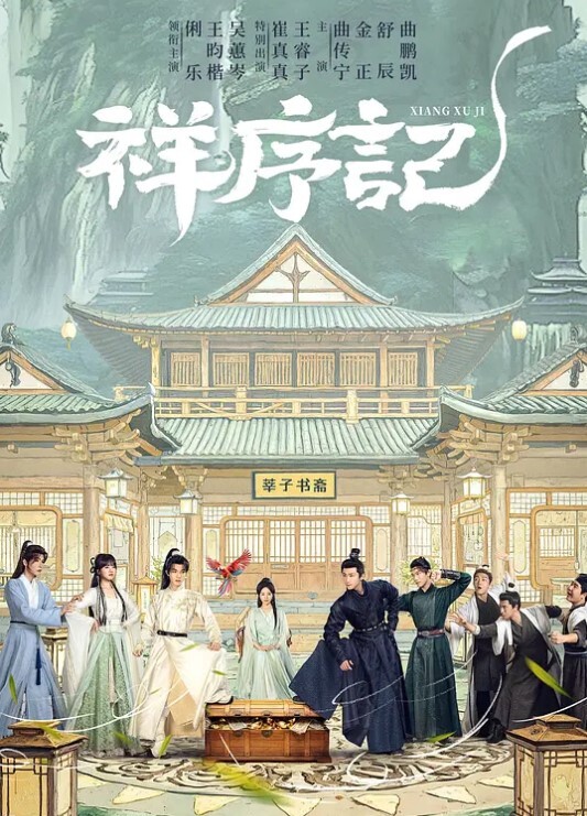 闇凭村第1话 - YOUXX海报