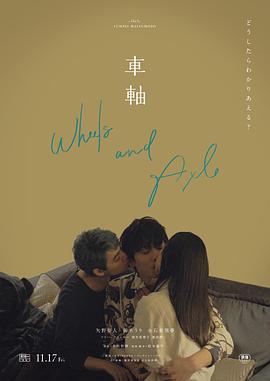 亲亲热视频 - YOUXX海报