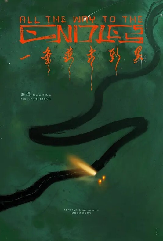 约上三五个好友一起玩 - YOUXX海报