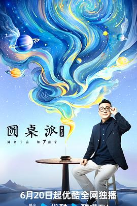 大香蕉伊人在线久久 - YOUXX海报