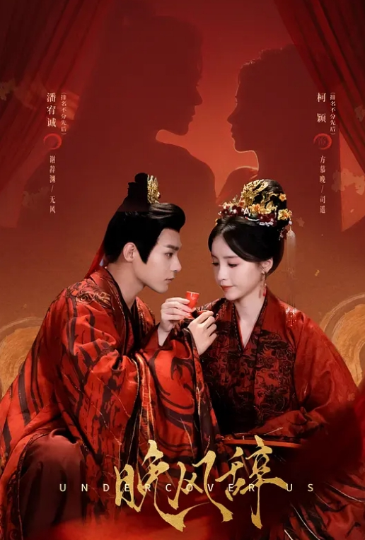 贪污书记的女儿最终被我拿下！这是人民群众与我共同的胜利！ - YOUXX海报
