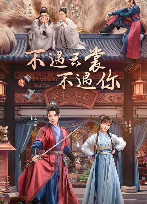 这样子看是套套买大了吗 - YOUXX海报