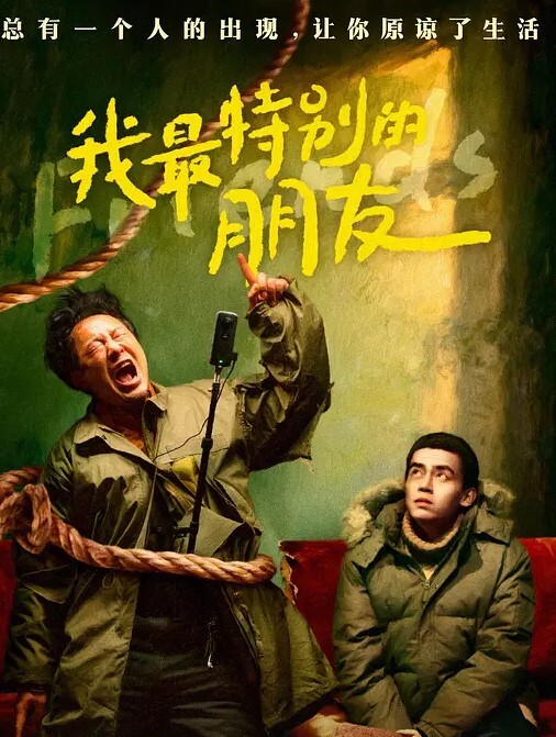 可爱的棒棒上帝视角2 - YOUXX海报