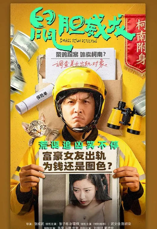 小狐像马苏的人妻2 - YOUXX海报