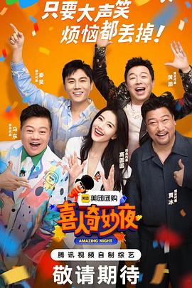大香蕉伊网在线 - YOUXX海报